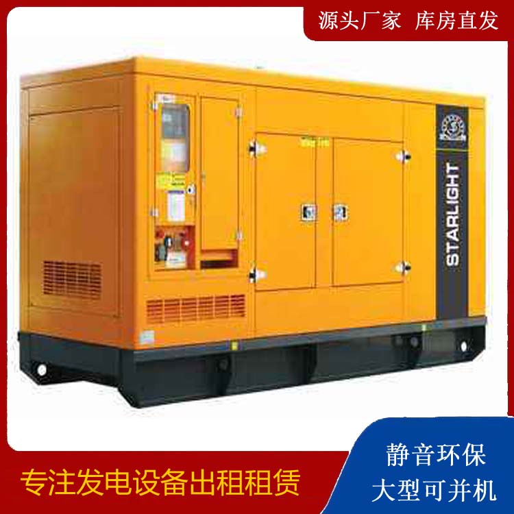 河东出租发电机 移动式发电机组有哪些优势?