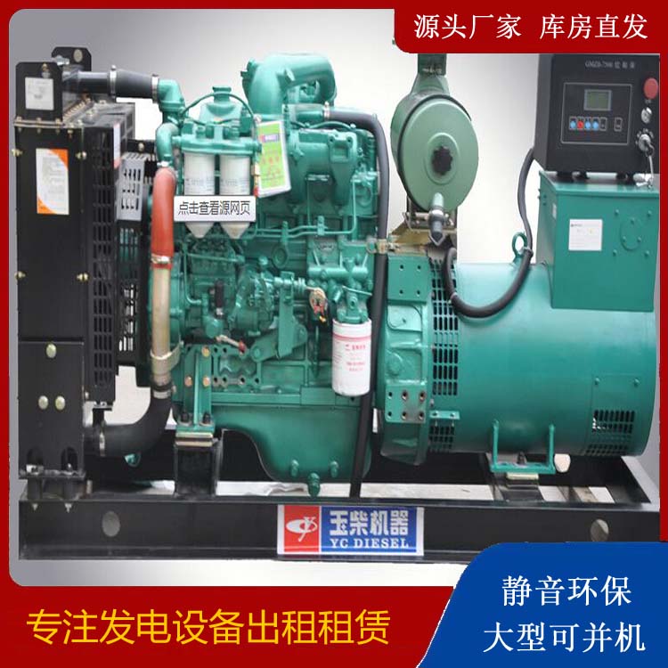 河东出租发电机 柴油发电机组安全使用注意事项